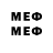 Меф 4 MMC Alexandro Best