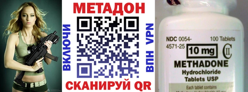Метадон VHQ  Чаплыгин 